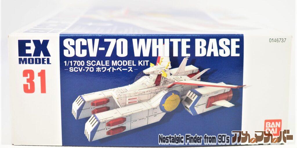 EXモデル ホワイトベース 箱 正面