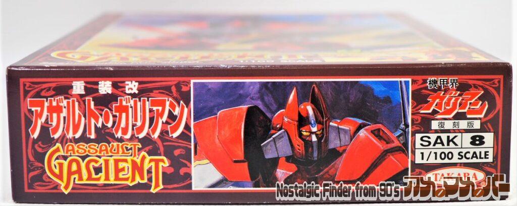 タカラ 1/100 アザルト ガリアン(復刻版) 箱 正面