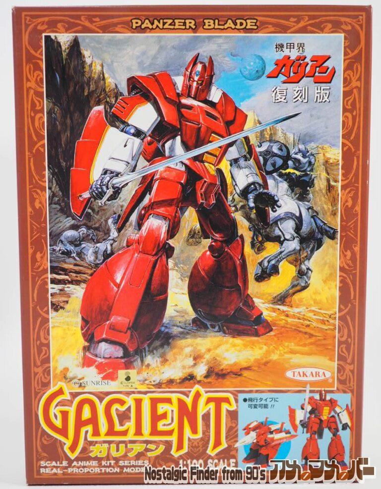 タカラ 1/100 ガリアン（復刻版）