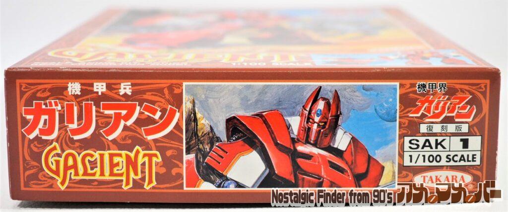 1/100 ガリアン(復刻版)  箱 正面