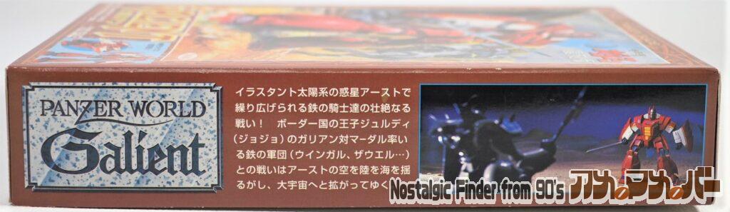 1/100 ガリアン(復刻版)  箱 側面01