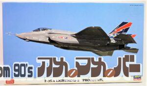 ハセガワ 1/72 F-35A ライトニングⅡ”プロトタイプ”