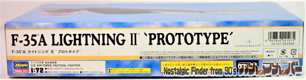 1/72 F-35A ライトニングⅡ 箱 側面01