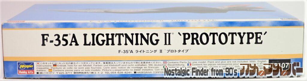 1/72 F-35A ライトニングⅡ 箱 側面02