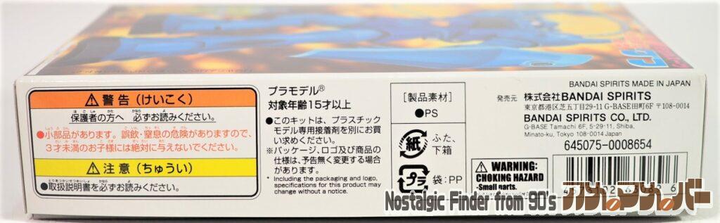 1/144 グフ 箱 側面02