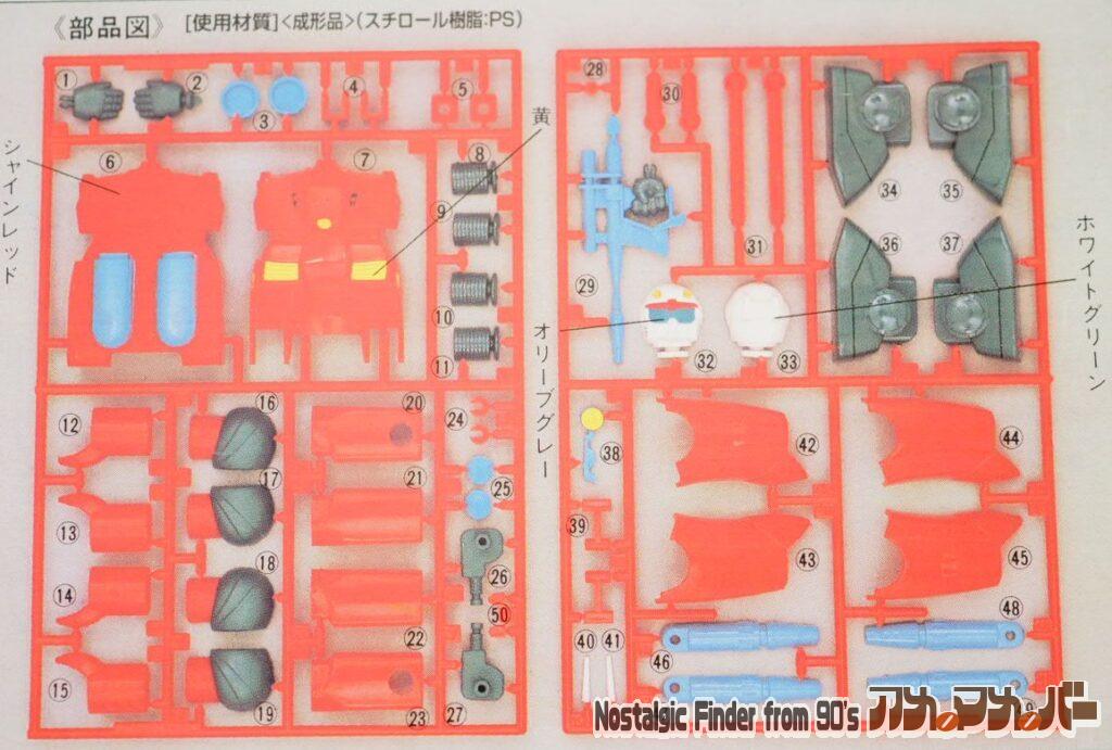 1/144 ガンキャノン 部品図