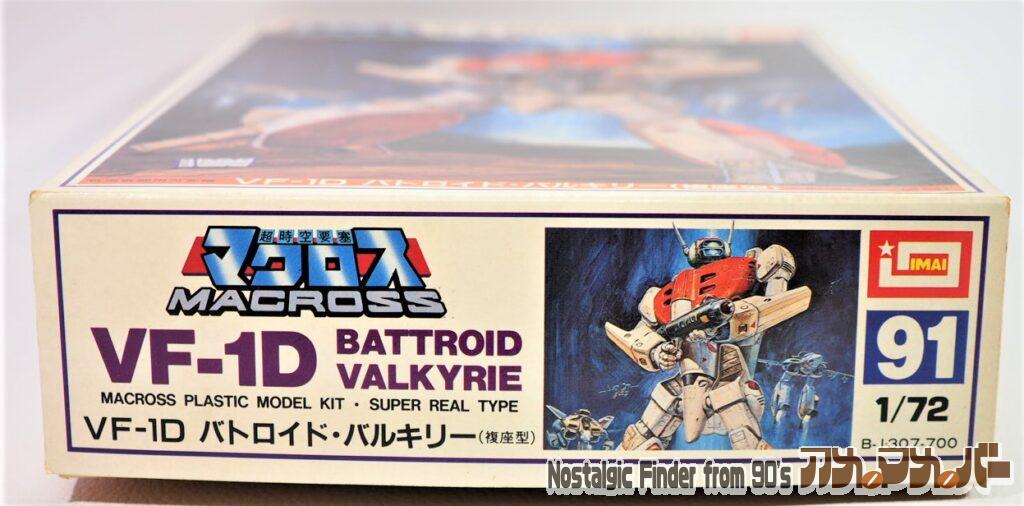 1/72 VF-1D バルキリー 箱 正面