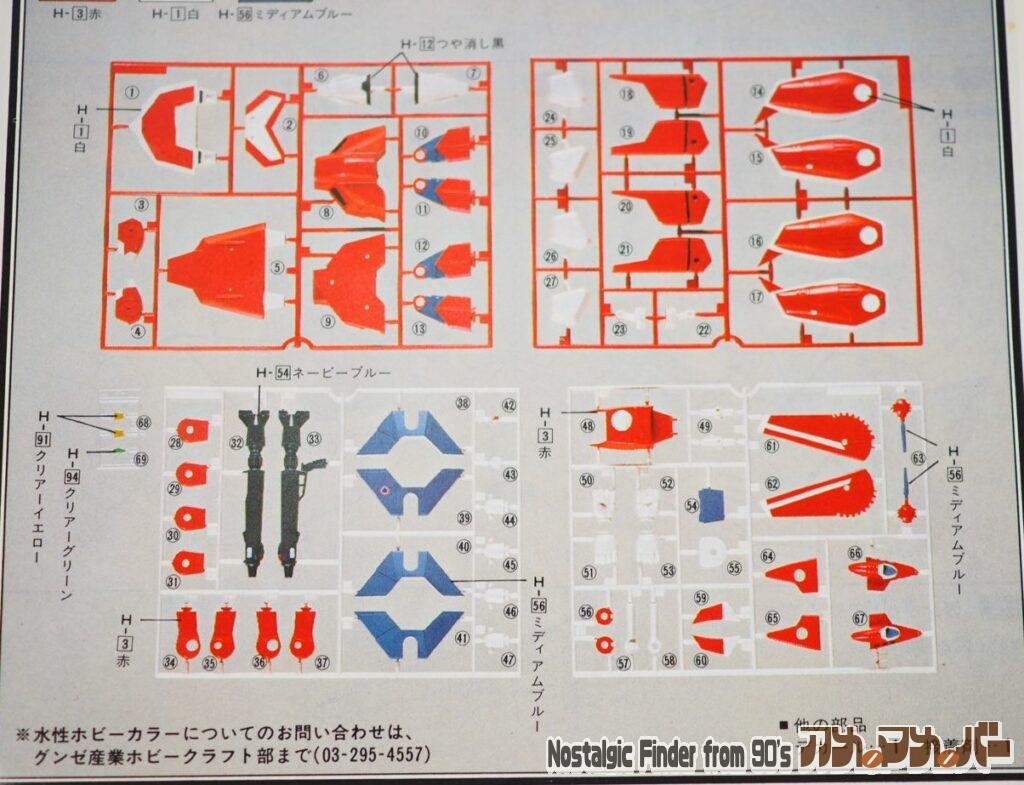 1/72 バルキリー ミリアタイプ 部品図