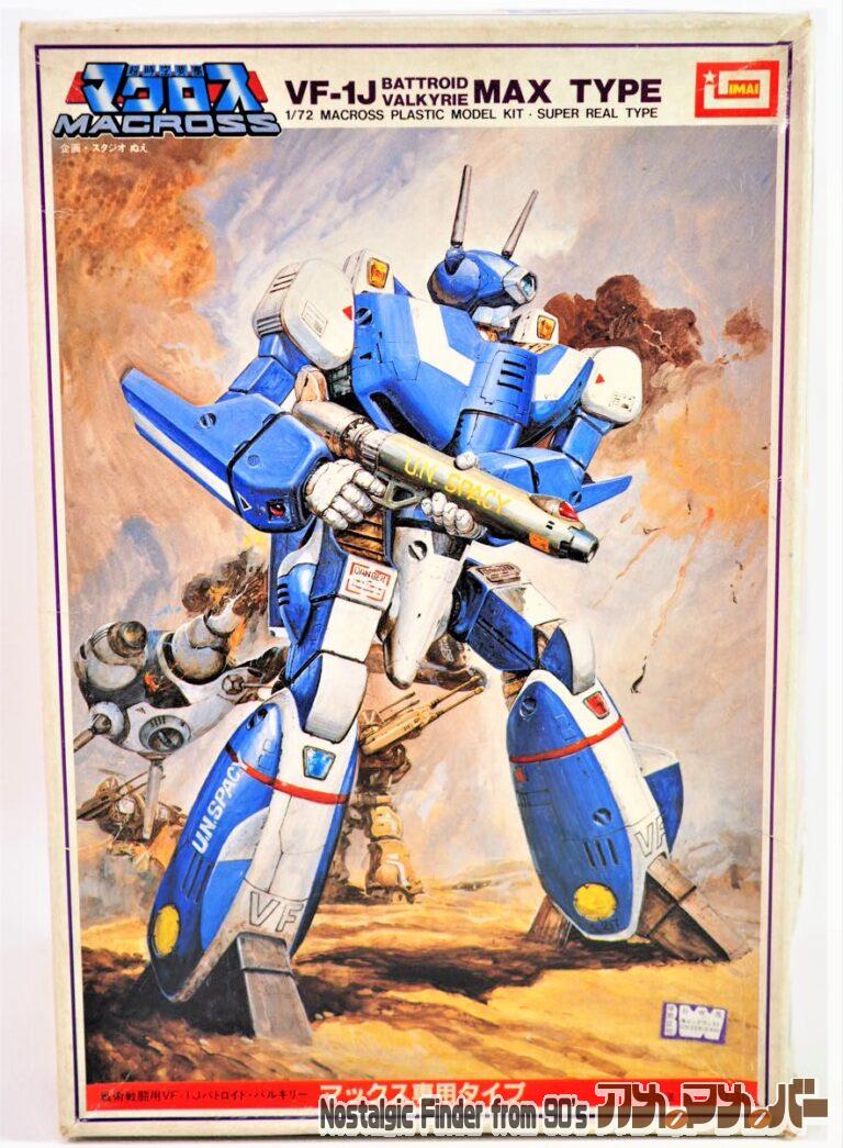 イマイ 1/72 VF-1J バトロイド・バルキリー マックス専用タイプ