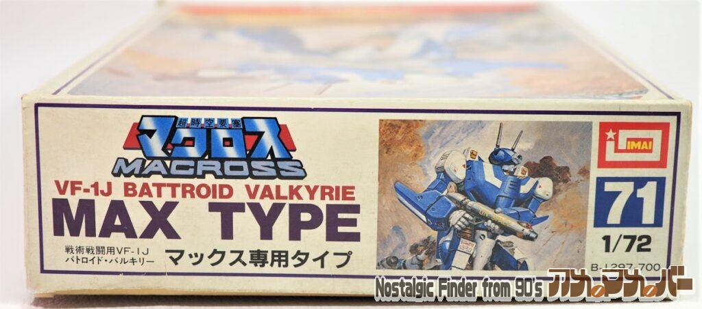 1/72 バルキリー マックスタイプ 箱 正面