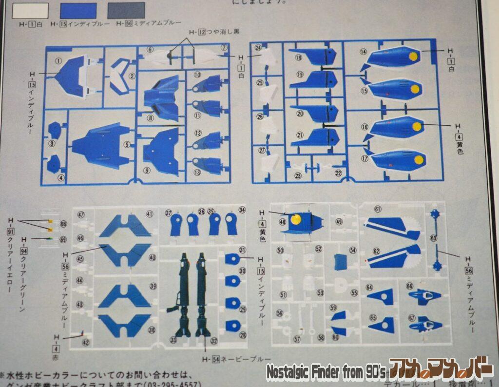 1/72 バルキリー マックスタイプ 部品図