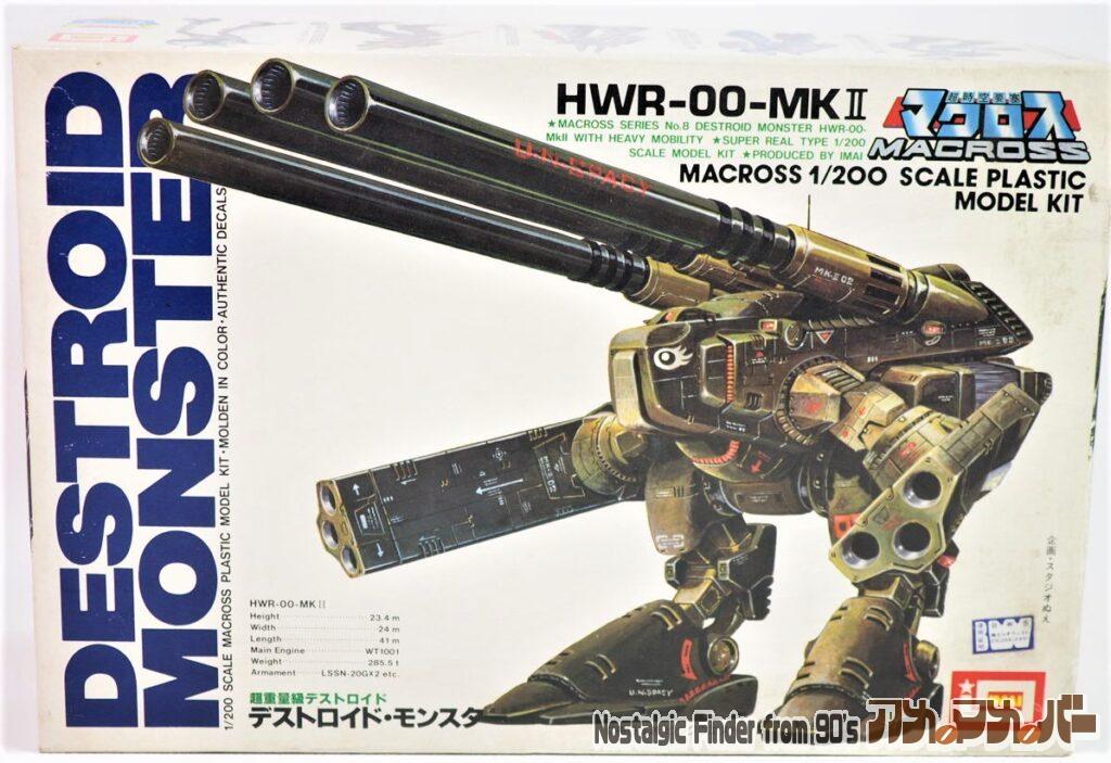 1/200 デストロイド・モンスター ボックスアート