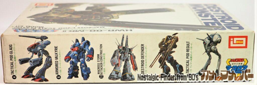 イマイ 1/200 デストロイド・モンスター 箱 側面02