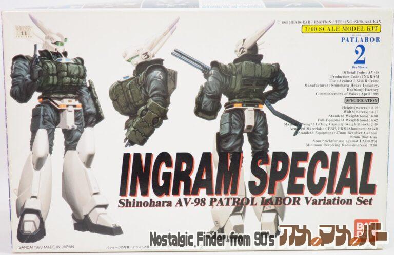 バンダイ 1/60 イングラム スペシャル
