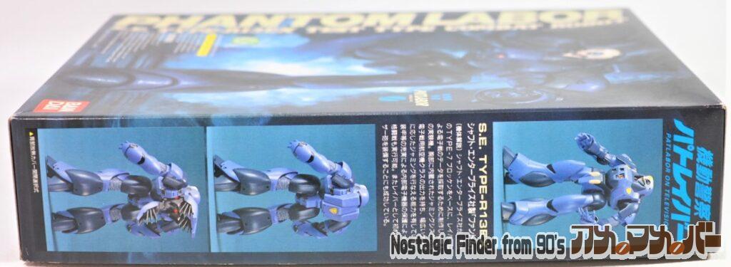 1/60 ファントムレイバー 箱 側面01