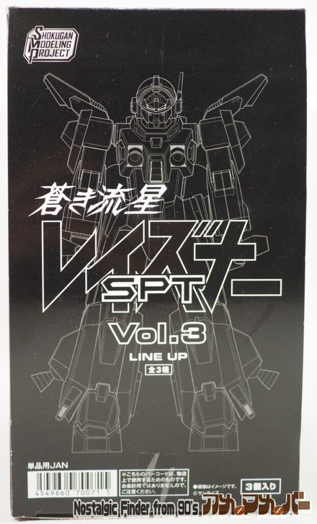 SMP ニューレイズナー BOX01