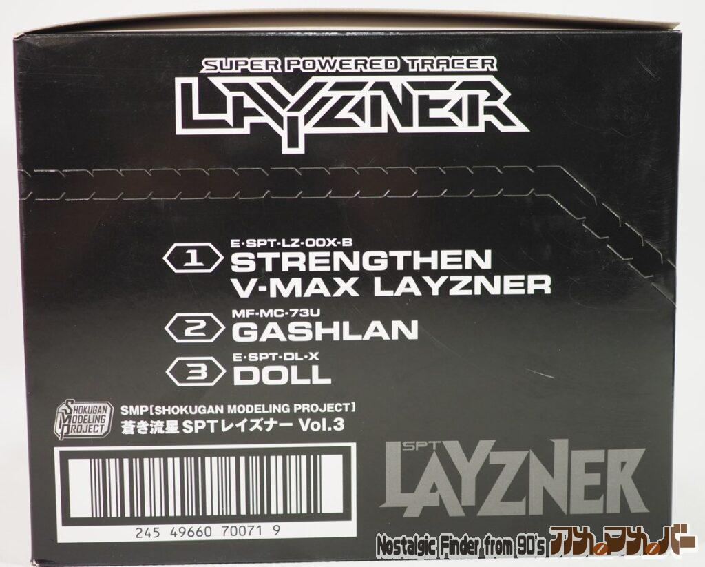 SMP ニューレイズナー BOX02