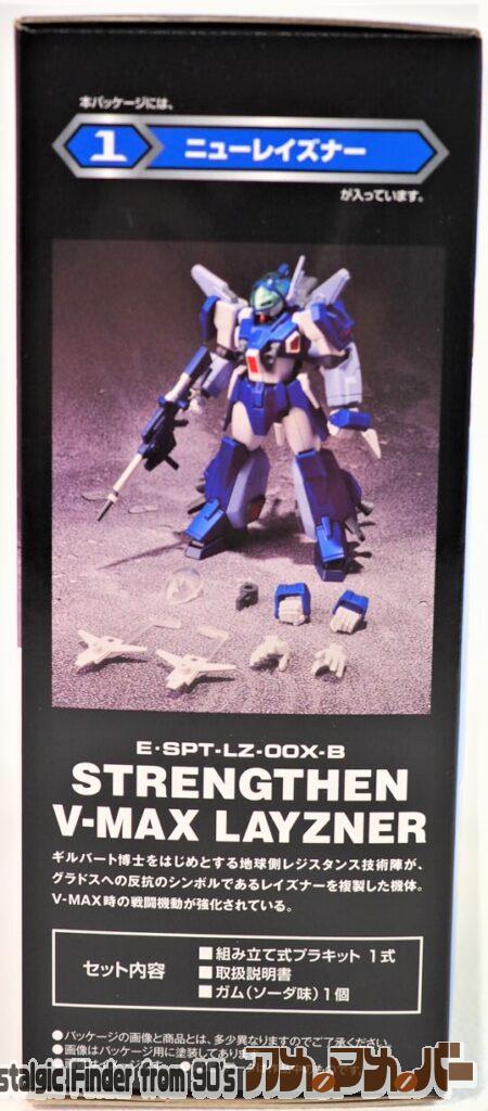 ニューレイズナー 箱 側面