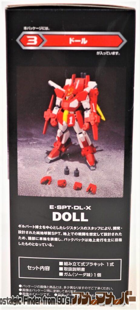 ドール 箱 側面