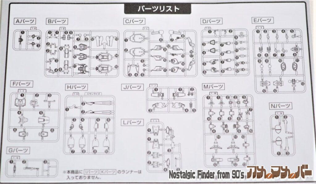 SMP ニューレイズナー 部品図