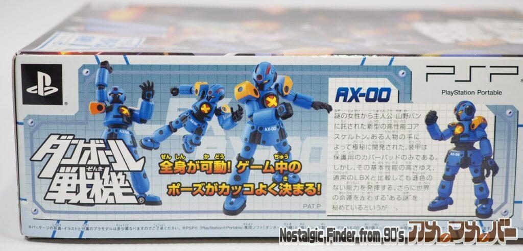 1/1 AX-00 箱 側面01