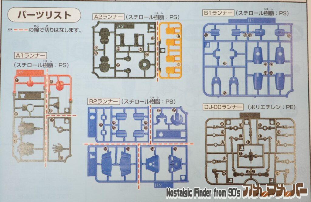 1/1 AX-00 部品図