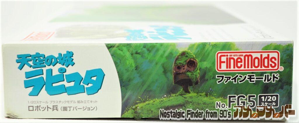 1/20 ロボット兵 箱 正面