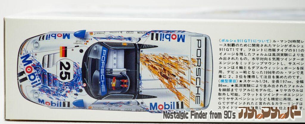 1/24 ポルシェ 911GT1 箱 側面03