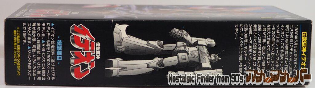 伝説巨神イデオン アオシマ 1/600 プロポーションタイプ イデオン