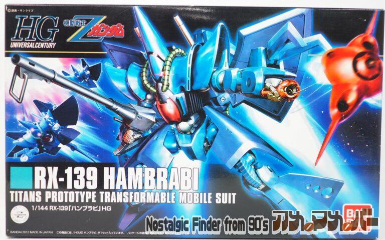 バンダイ HG 1/144 RX-139 ハンブラビ