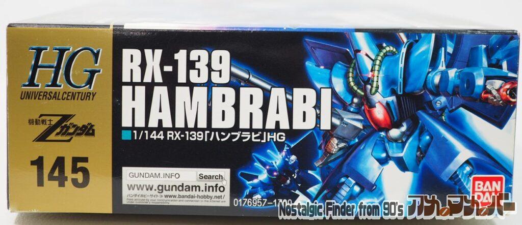 HG 1/144 ハンブラビ 箱 正面