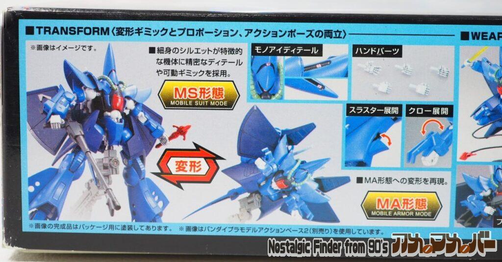 HG 1/144 ハンブラビ 箱 側面03