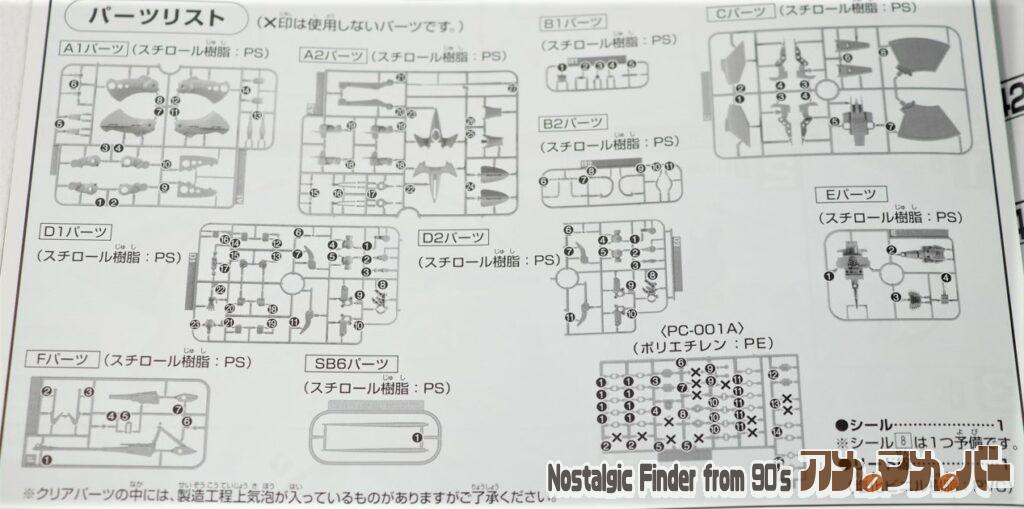 HG 1/144 ハンブラビ 部品図