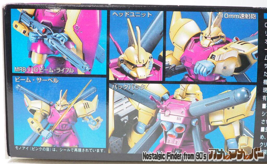 1/144 ゲルググマリーネ シーマカスタム 箱 側面03