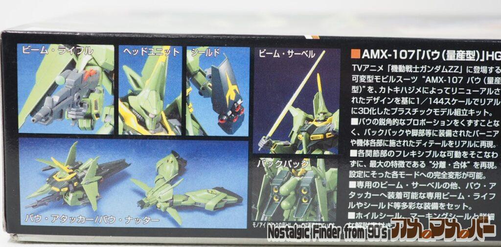 バンダイ HG 1/144 AMX-107 バウ(量産型) 01