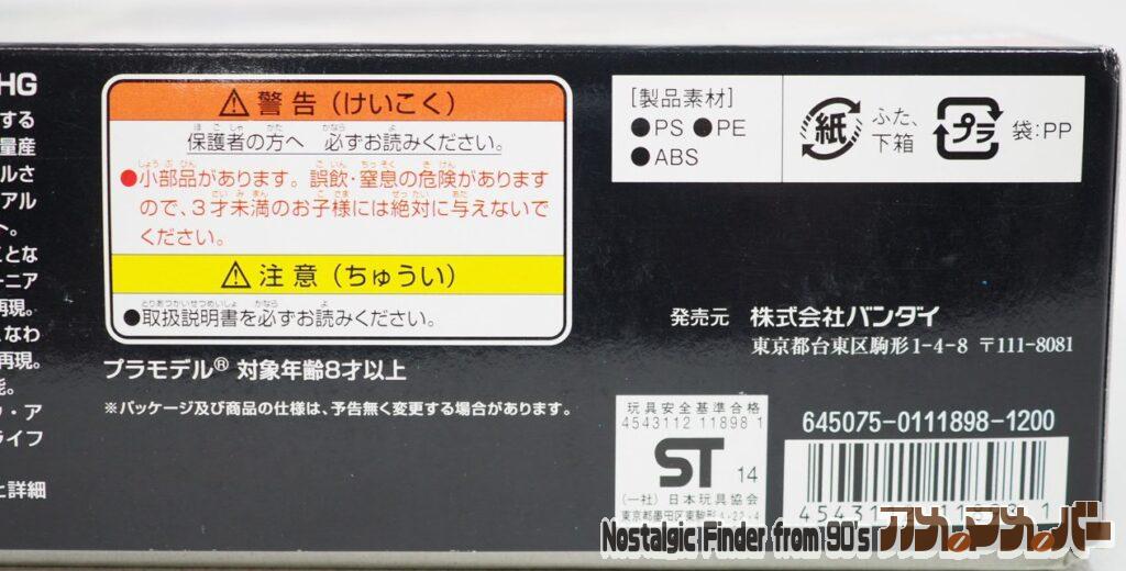 バンダイ HG 1/144 AMX-107 バウ(量産型) 02
