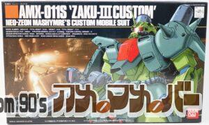 バンダイ HG 1/144 AMX-01S ザクⅢ改