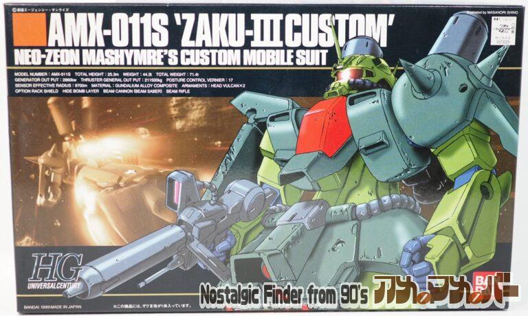 バンダイ HG 1/144 AMX-01S ザクⅢ改