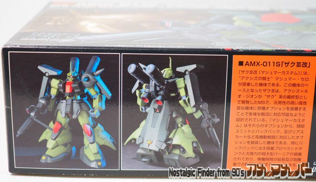 HG 1/144 ザクⅢ改 箱 側面01