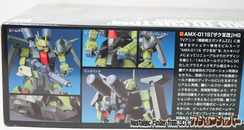HG 1/144 ザクⅢ改 箱 側面03