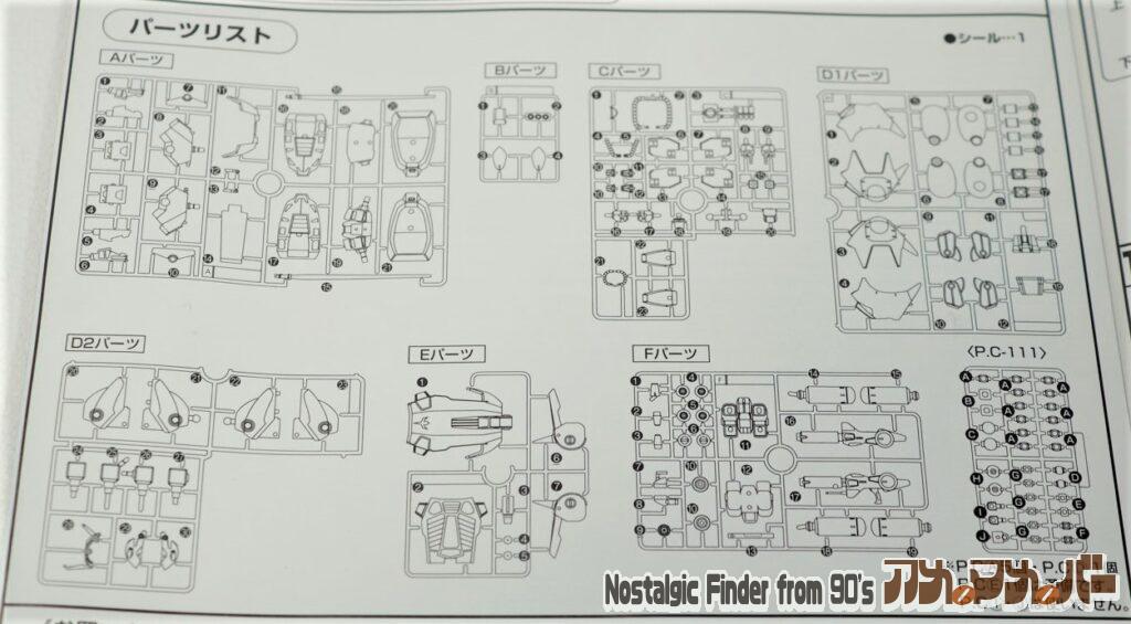 HG 1/144 ザクⅢ改 部品図