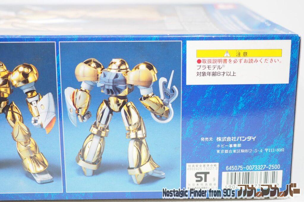 1/100 モビルスモー 箱 側面04