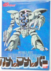 バンダイ 1/144 モビルカプル