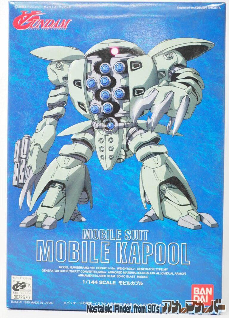 バンダイ 1/144 モビルカプル