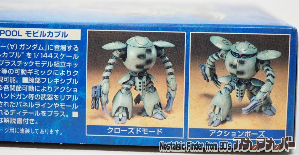 1/144 モビルカプル 箱 側面02