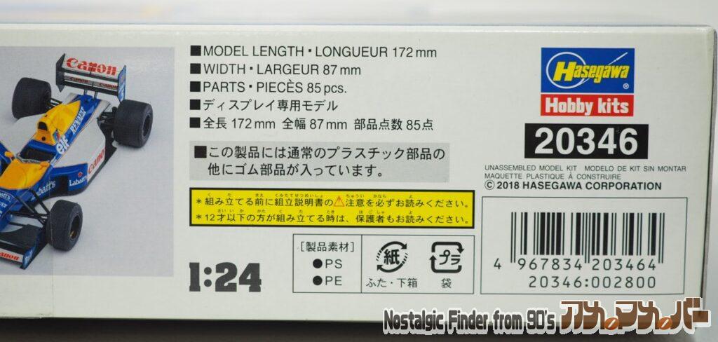 1/24 ウィリアムズ FW14 箱 側面02