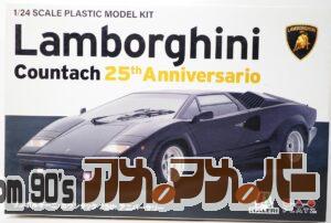 ITALERI PLATZ 1/24 ランボルギーニー・カウンタック 25th アニバーサリー