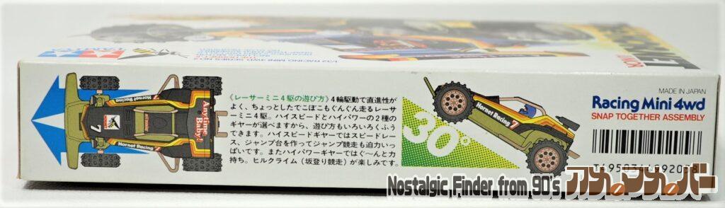 ミニ四駆 ホーネットJr. 箱 側面02