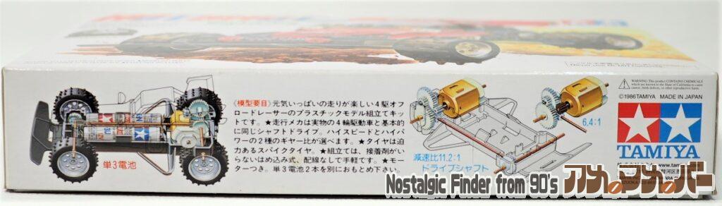 ミニ四駆 ホットショットJr. 箱 側面01