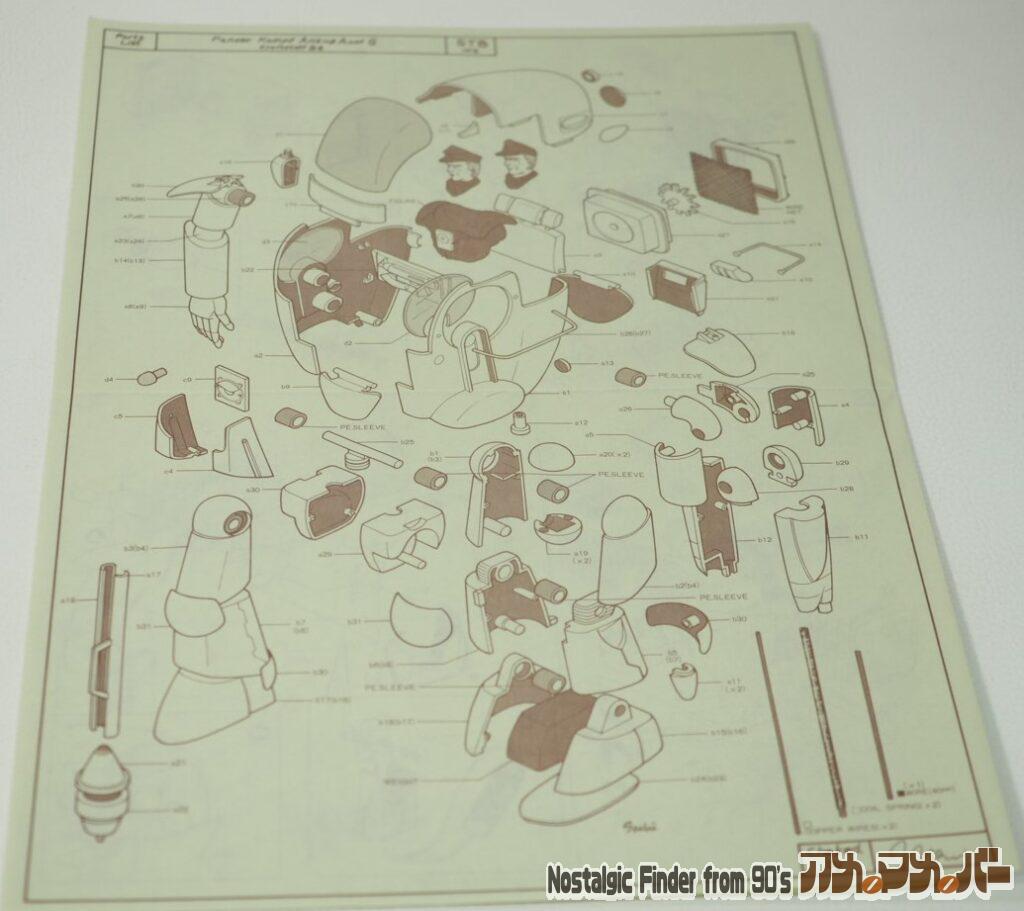 1/20 グスタフ 部品図